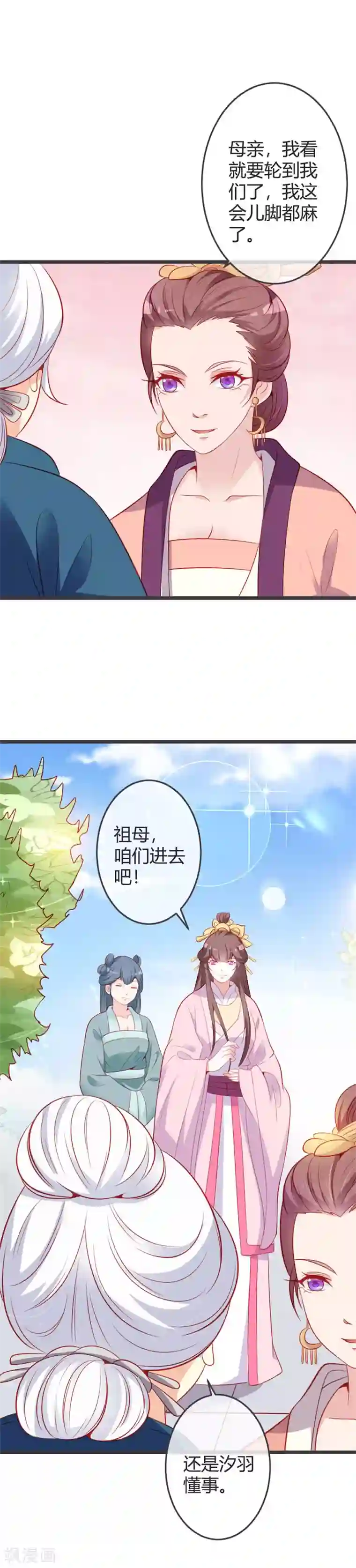 重生医妃狠角色第69话 云岚的烦心事