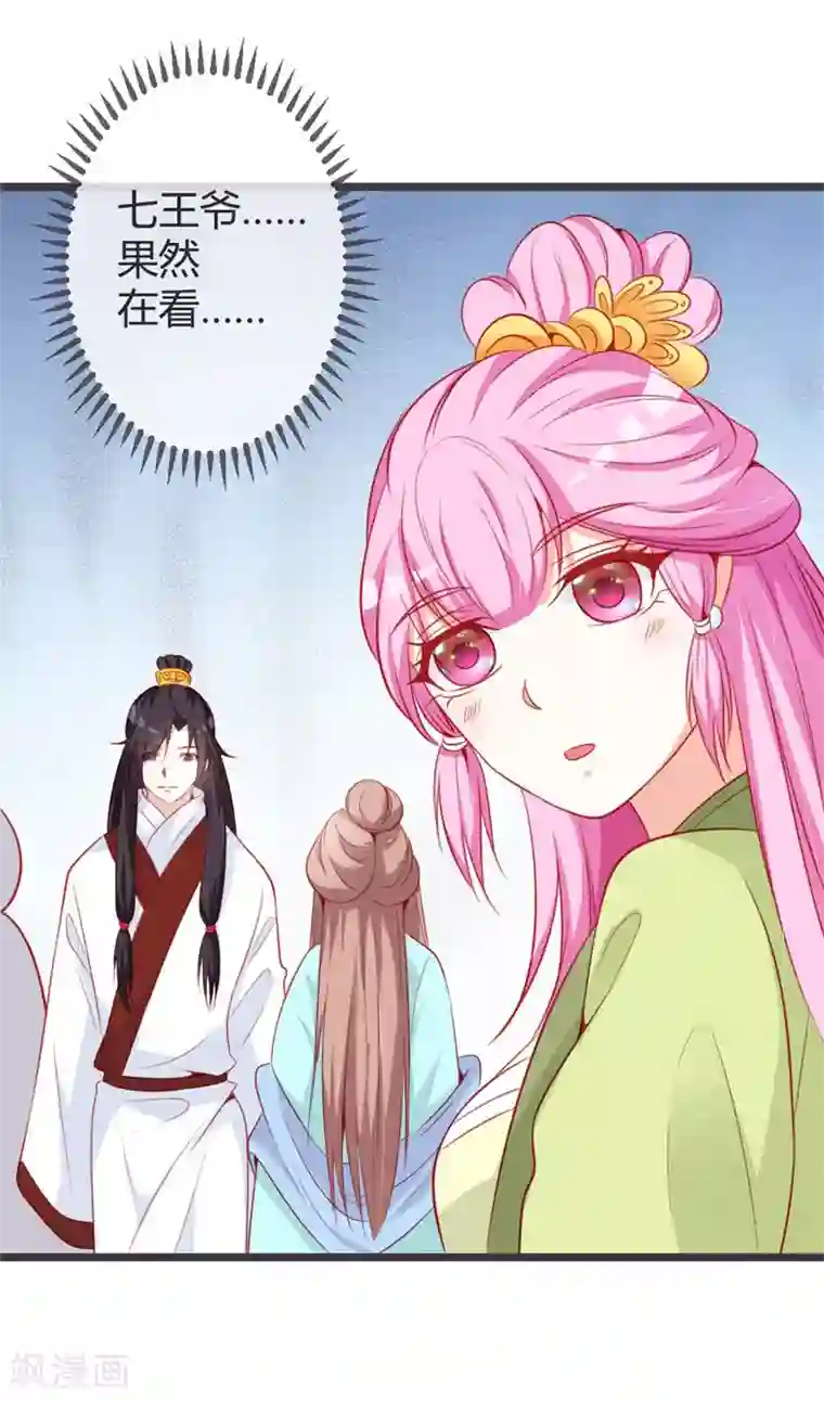 重生医妃狠角色第69话 云岚的烦心事