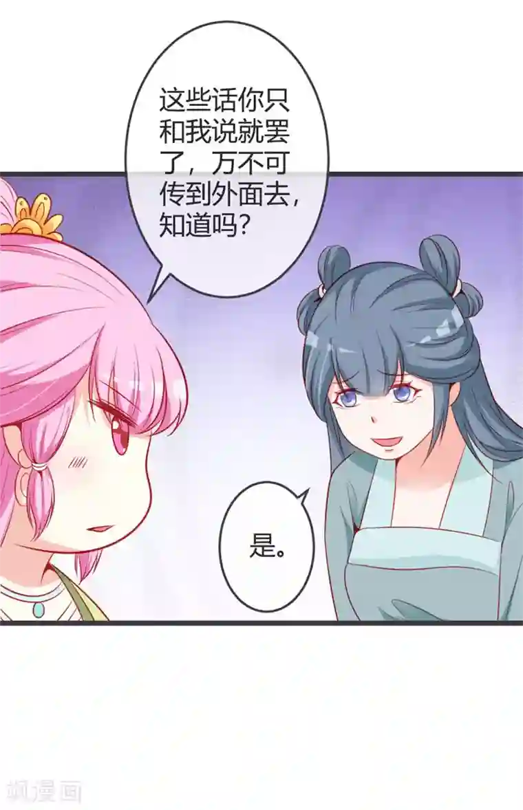 重生医妃狠角色第69话 云岚的烦心事