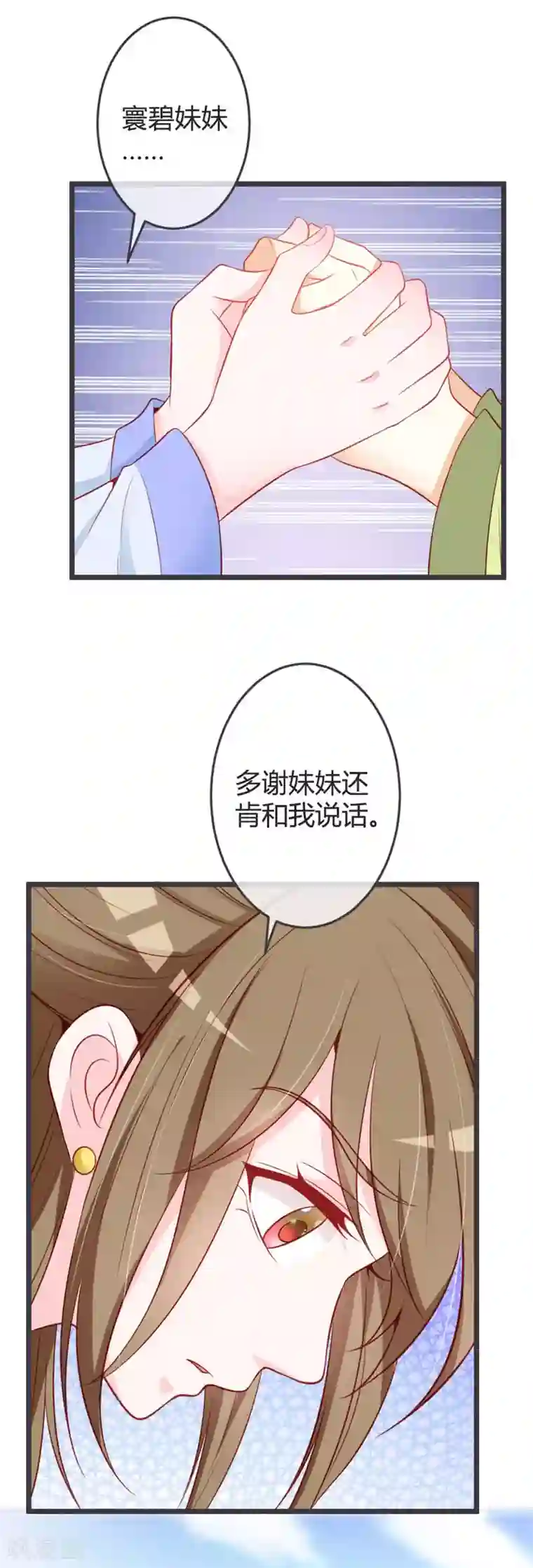 重生医妃狠角色第69话 云岚的烦心事