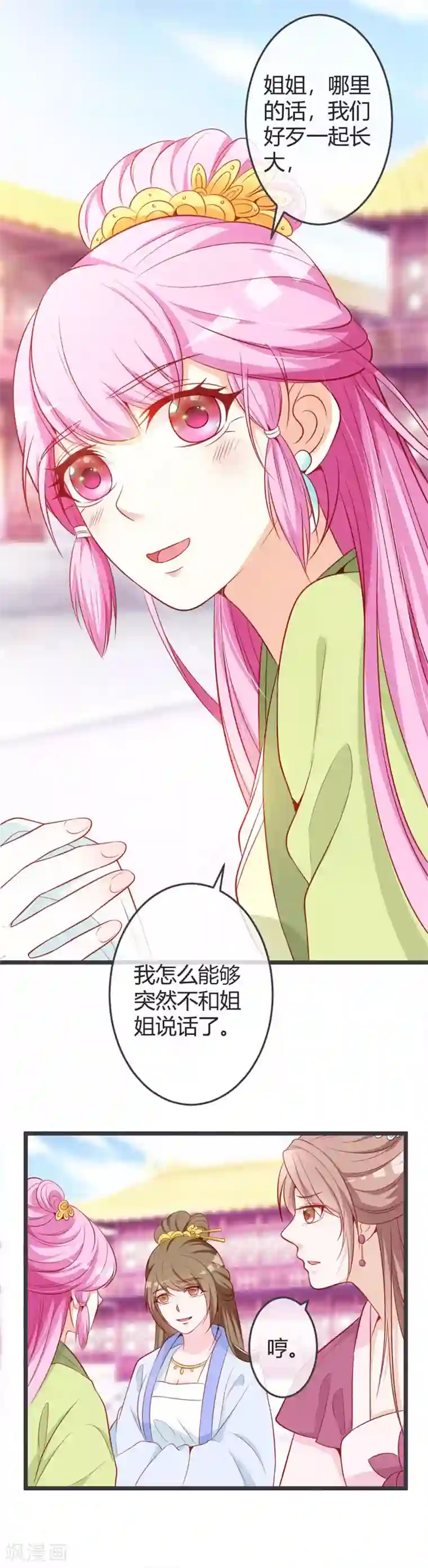 重生医妃狠角色第69话 云岚的烦心事