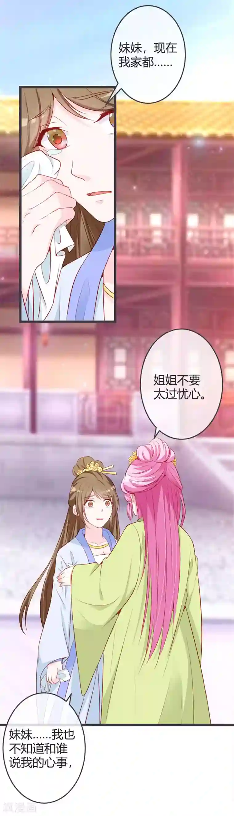 重生医妃狠角色第69话 云岚的烦心事