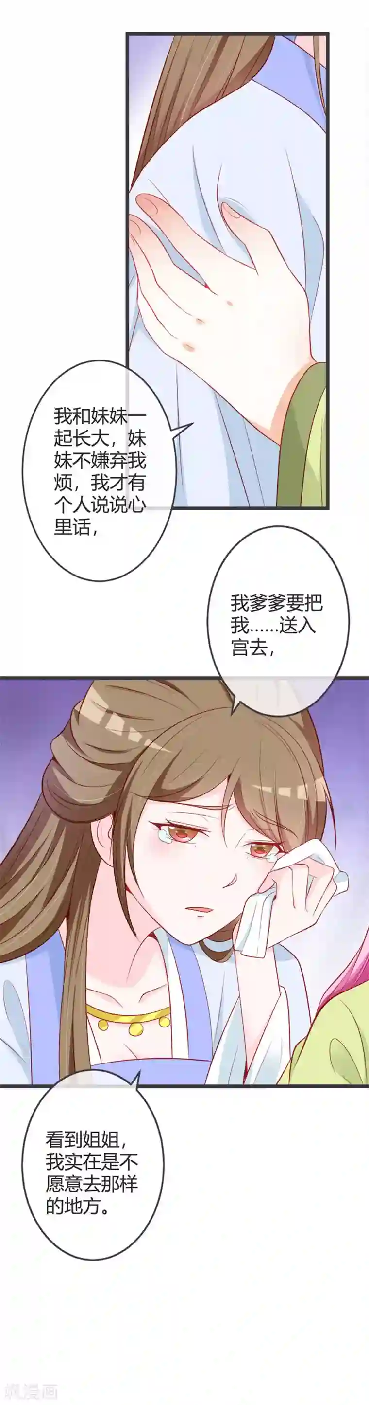 重生医妃狠角色第69话 云岚的烦心事