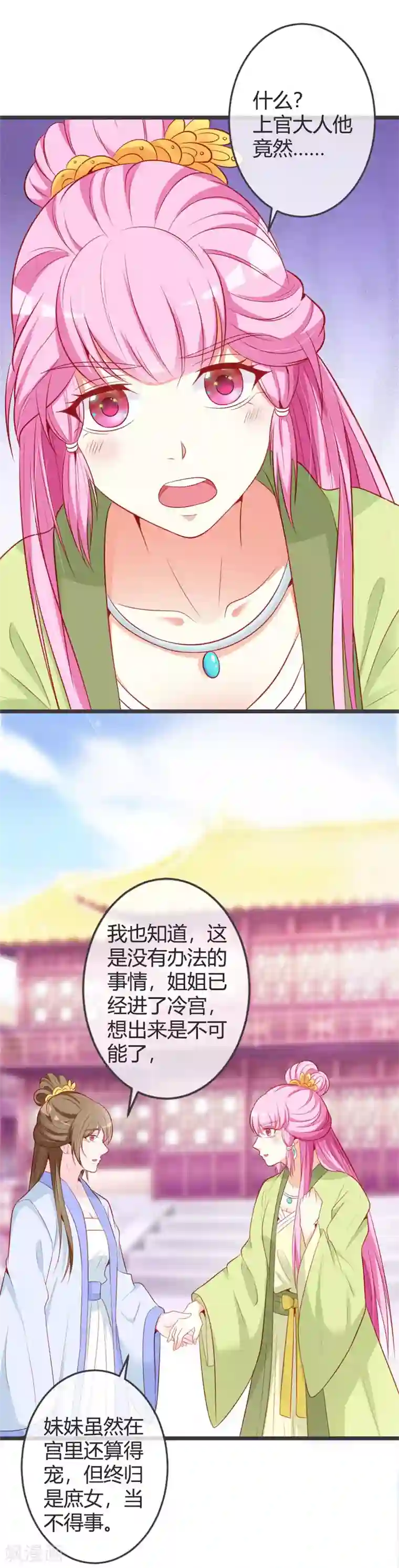 重生医妃狠角色第69话 云岚的烦心事