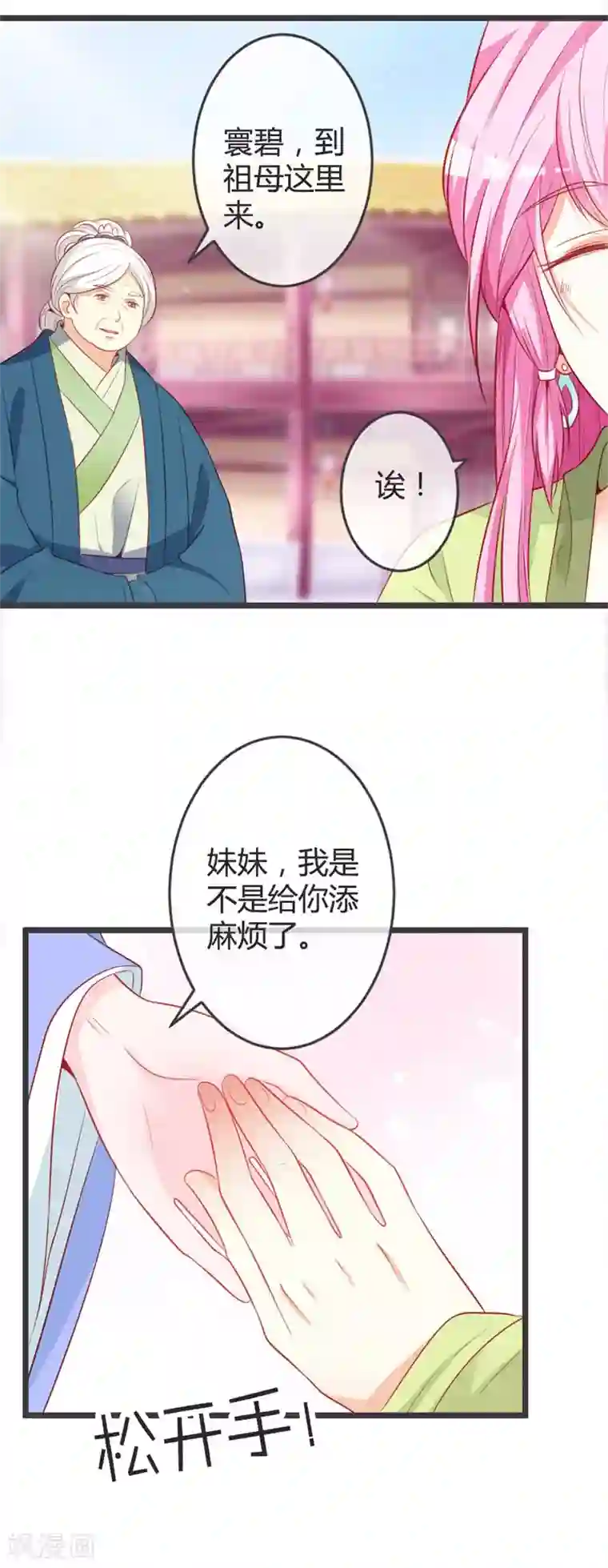 重生医妃狠角色第69话 云岚的烦心事