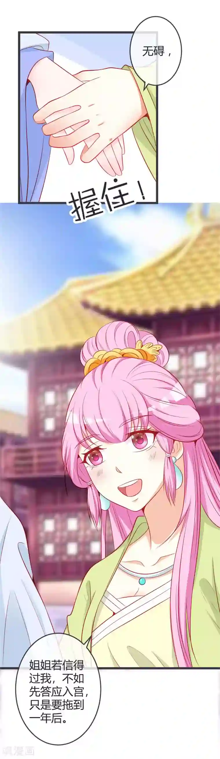 重生医妃狠角色第69话 云岚的烦心事