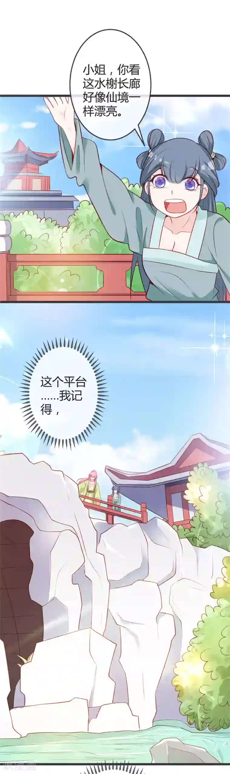 重生医妃狠角色第70话 误扰青麟王