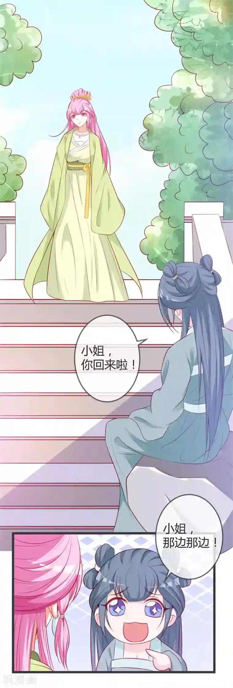 重生医妃狠角色第71话 两位王爷要争着娶我？