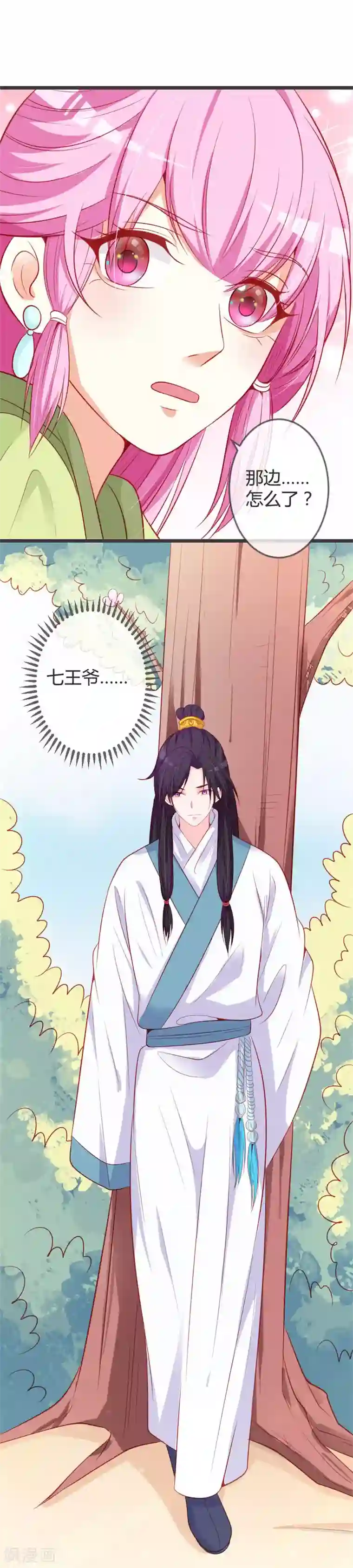 重生医妃狠角色第71话 两位王爷要争着娶我？