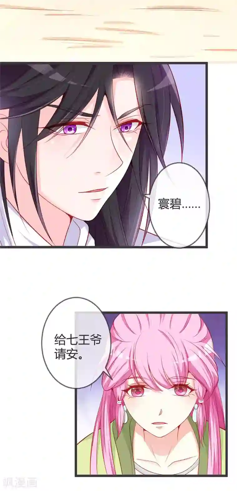 重生医妃狠角色第71话 两位王爷要争着娶我？