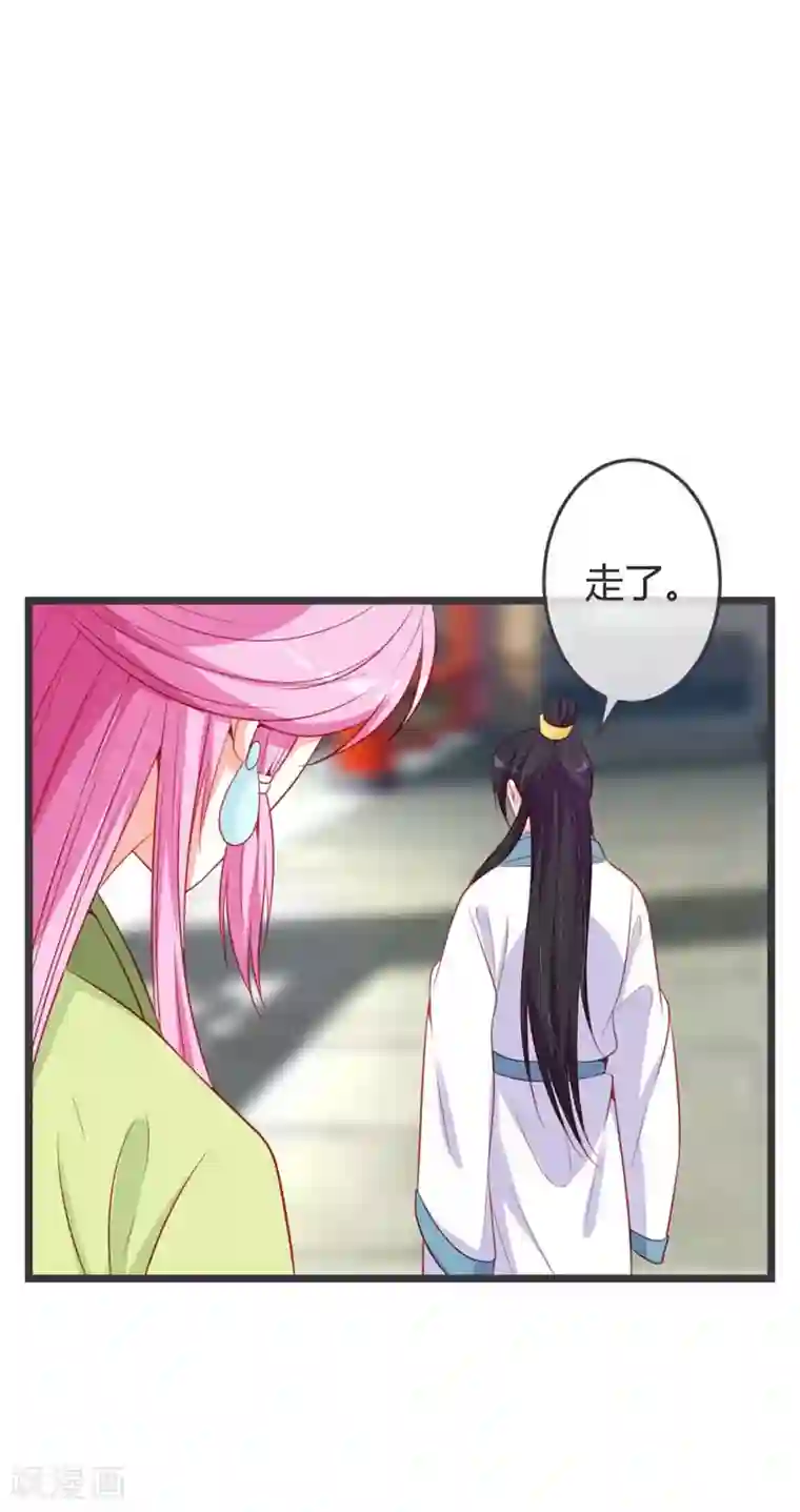 重生医妃狠角色第71话 两位王爷要争着娶我？