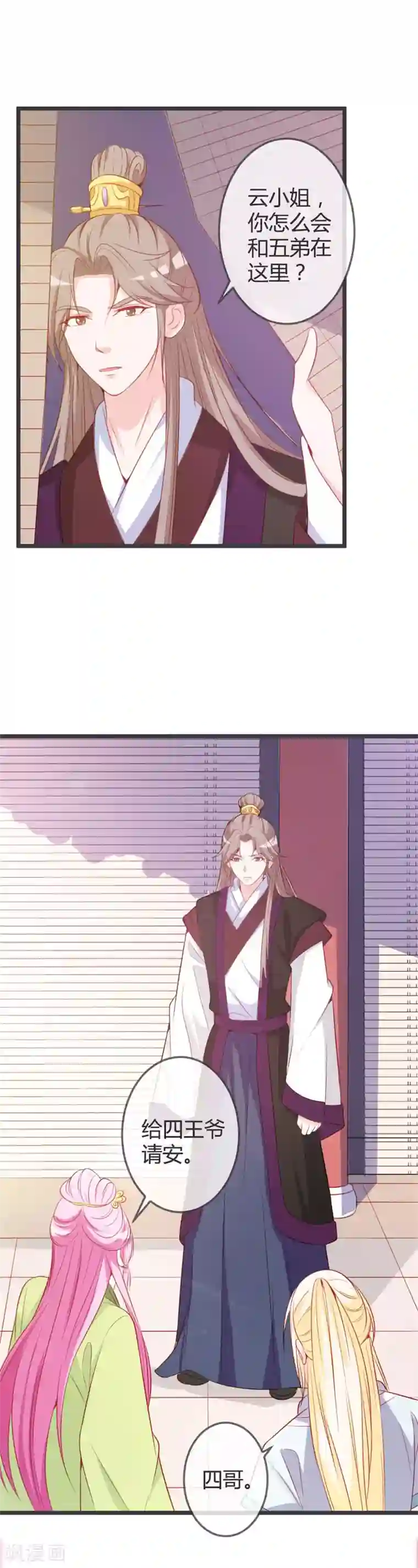 重生医妃狠角色第71话 两位王爷要争着娶我？