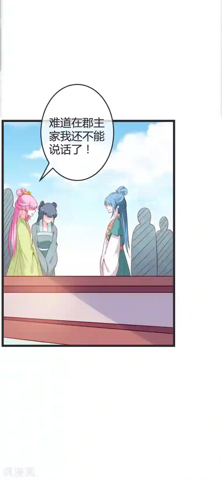 重生医妃狠角色第72话 他是何人？