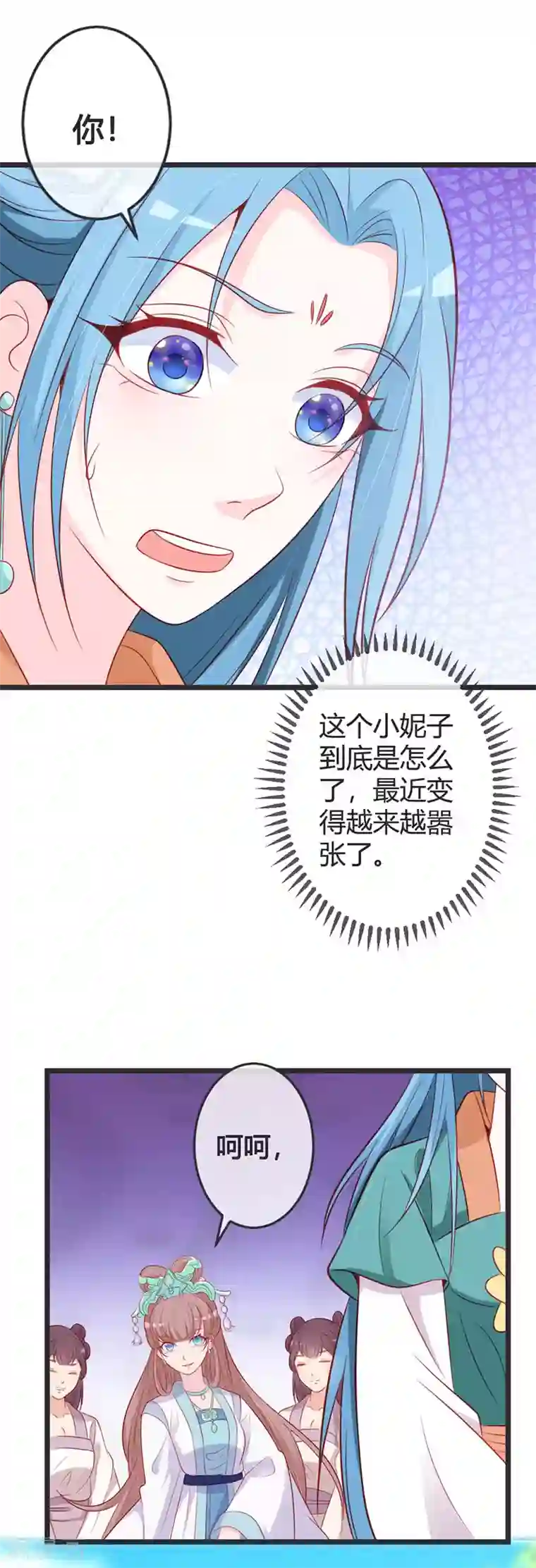 重生医妃狠角色第72话 他是何人？