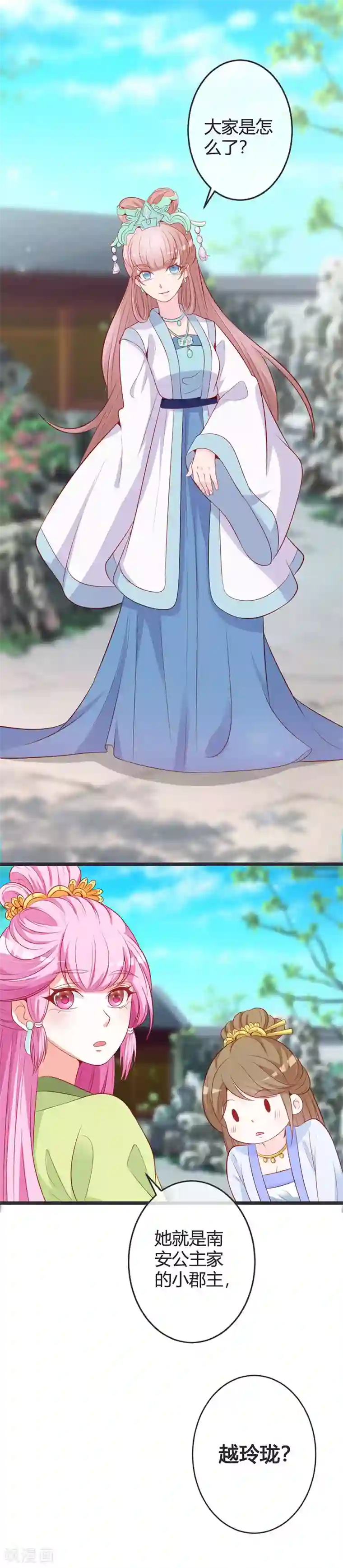 重生医妃狠角色第72话 他是何人？