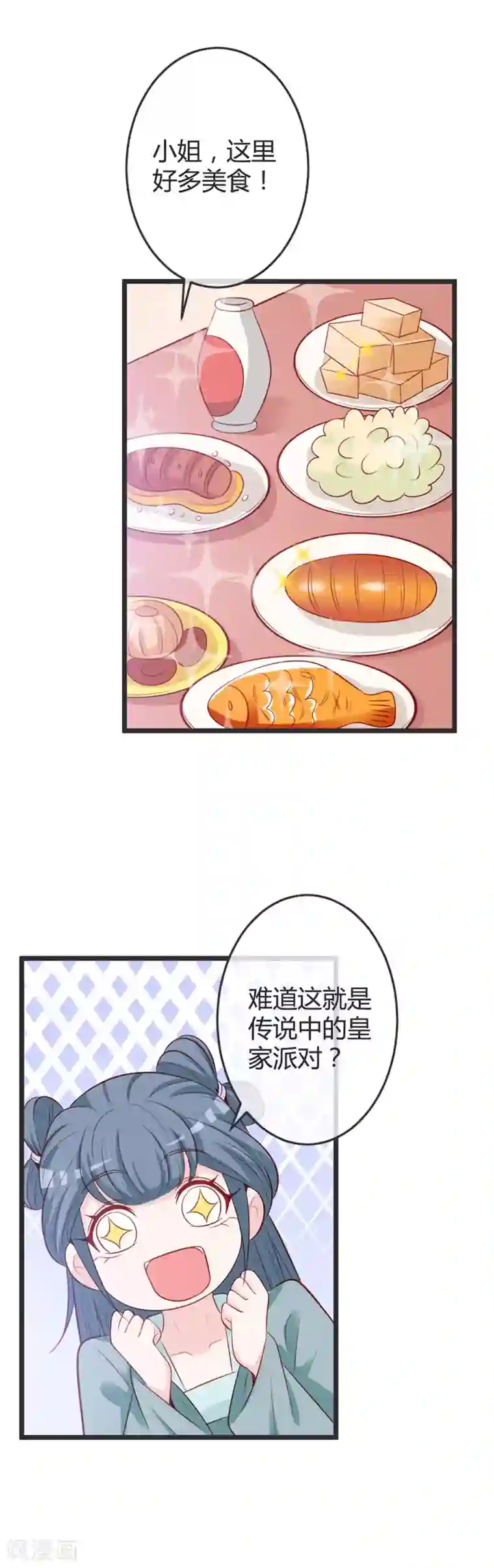 重生医妃狠角色第72话 他是何人？