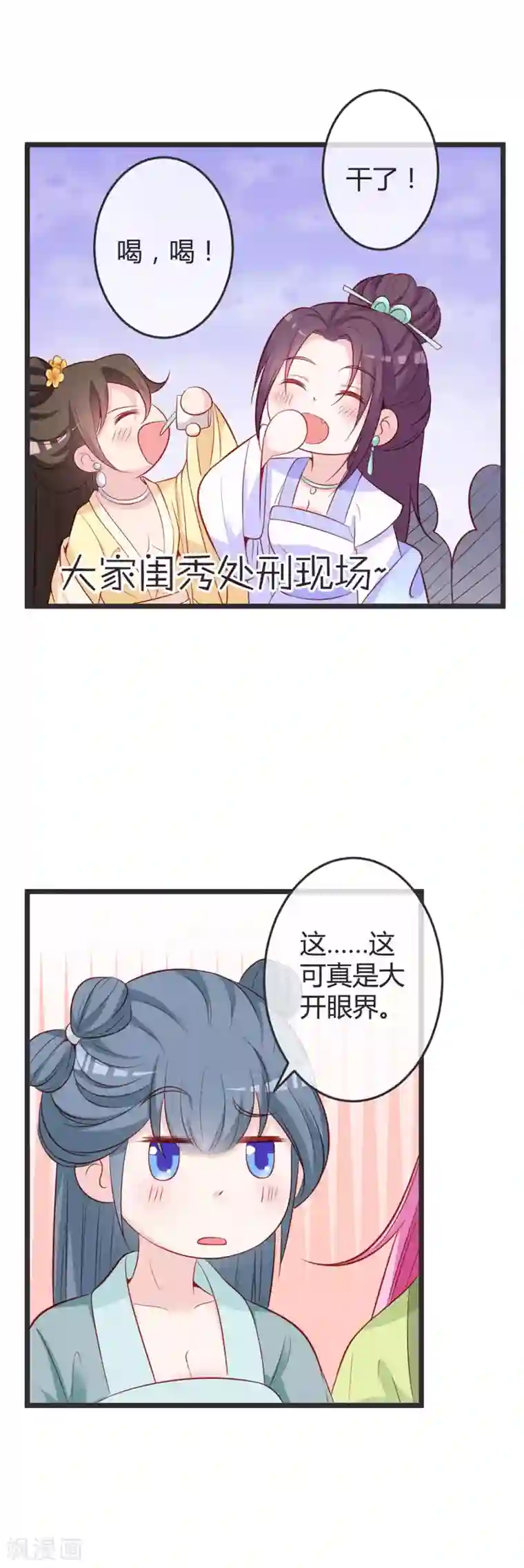 重生医妃狠角色第72话 他是何人？