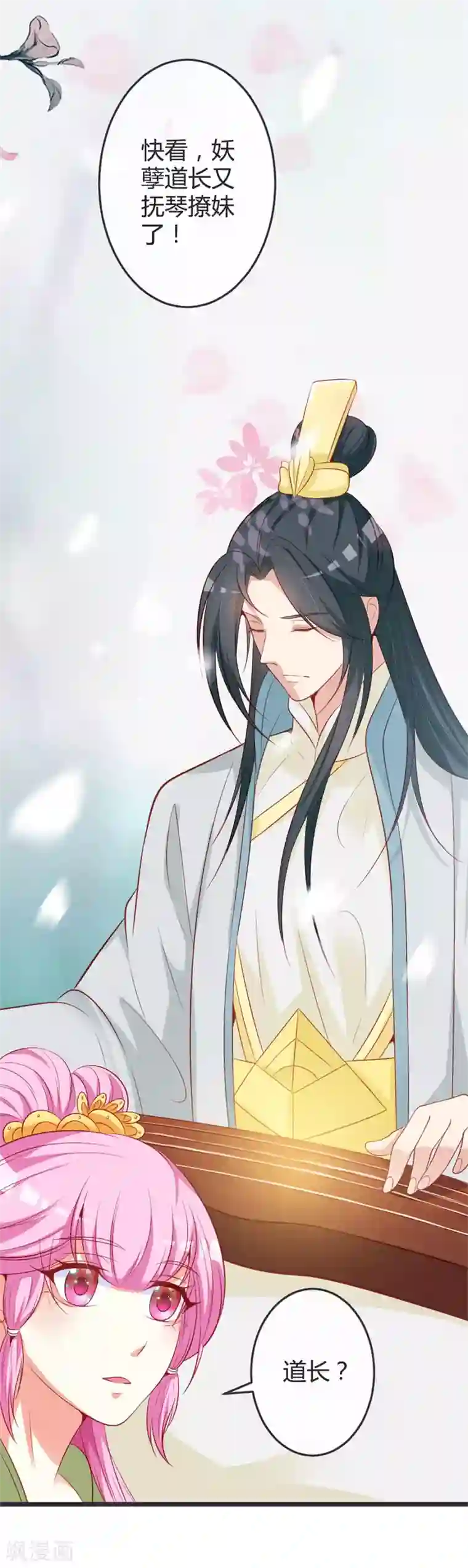 重生医妃狠角色第72话 他是何人？