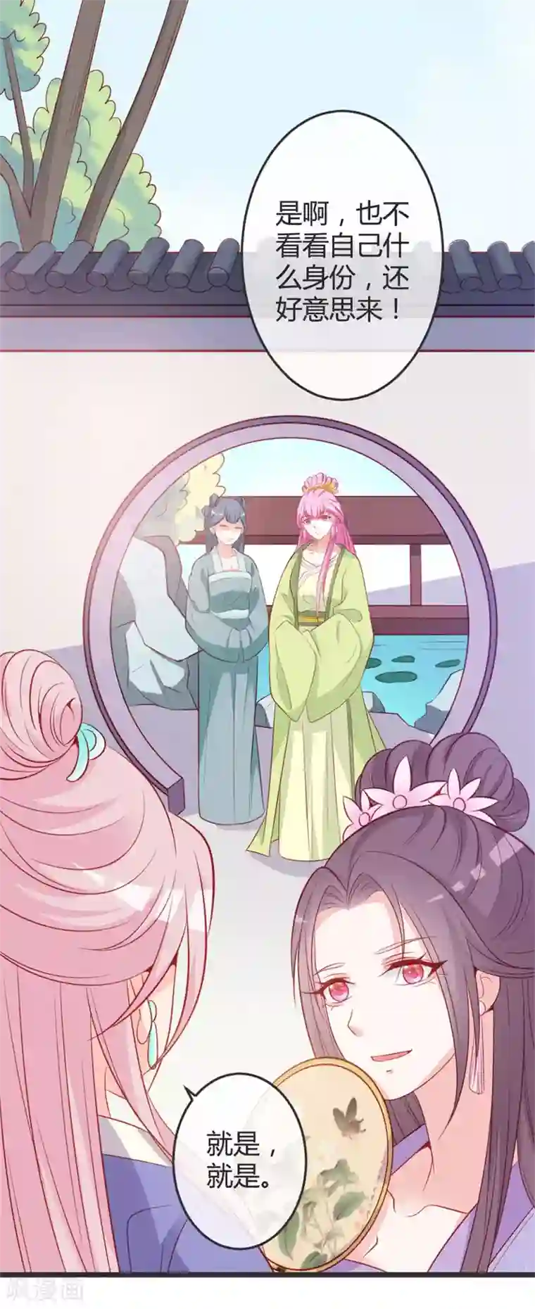 重生医妃狠角色第72话 他是何人？