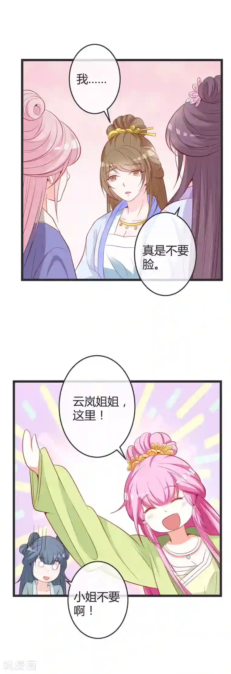 重生医妃狠角色第72话 他是何人？