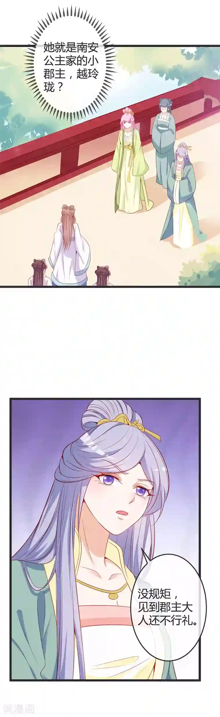 重生医妃狠角色第73话 画像风波