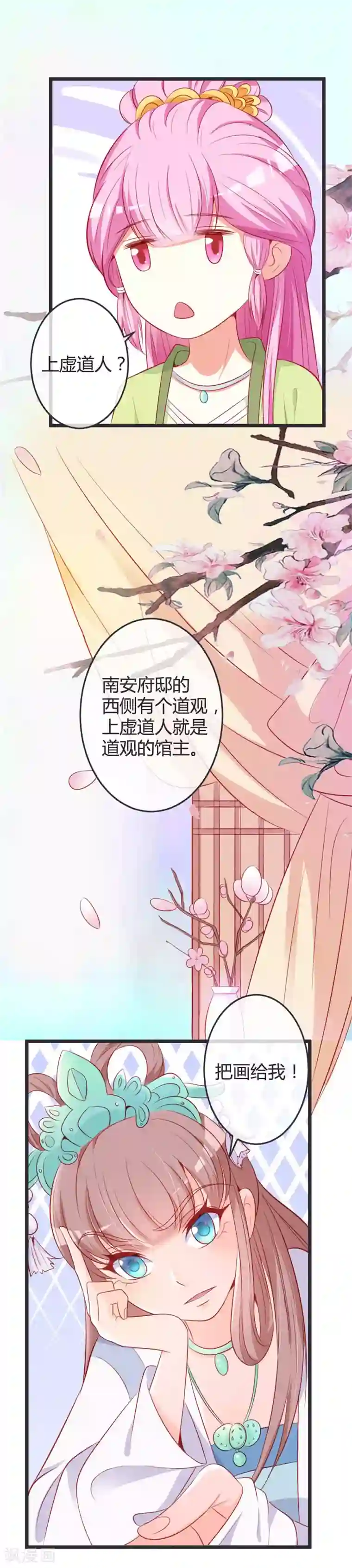 重生医妃狠角色第73话 画像风波