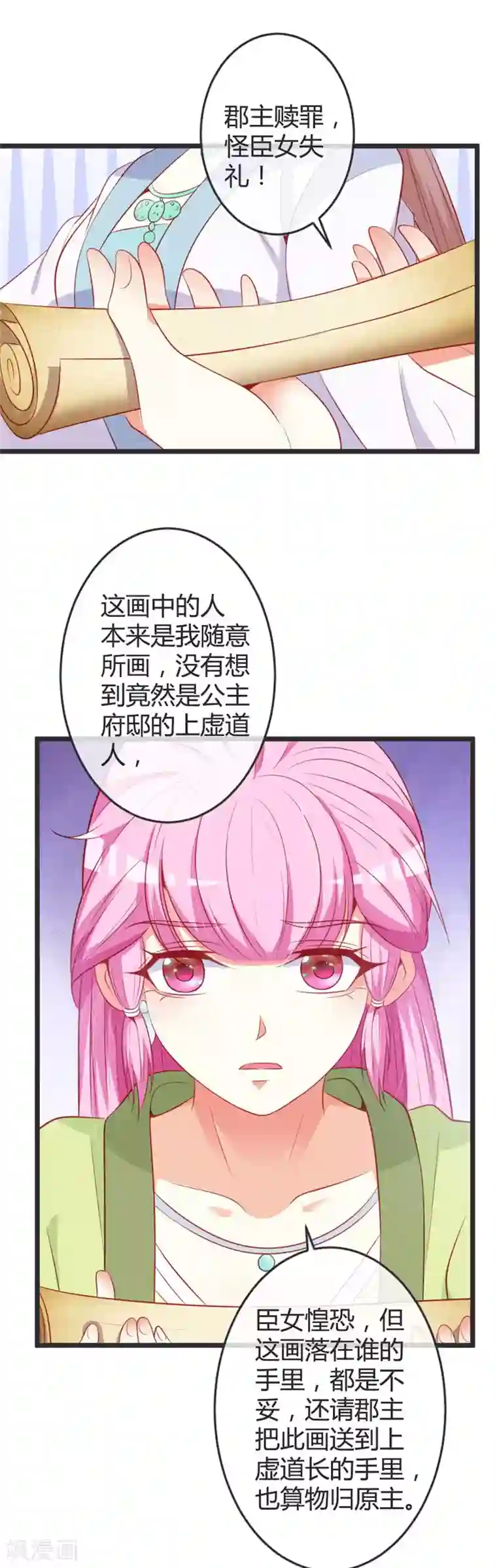 重生医妃狠角色第73话 画像风波