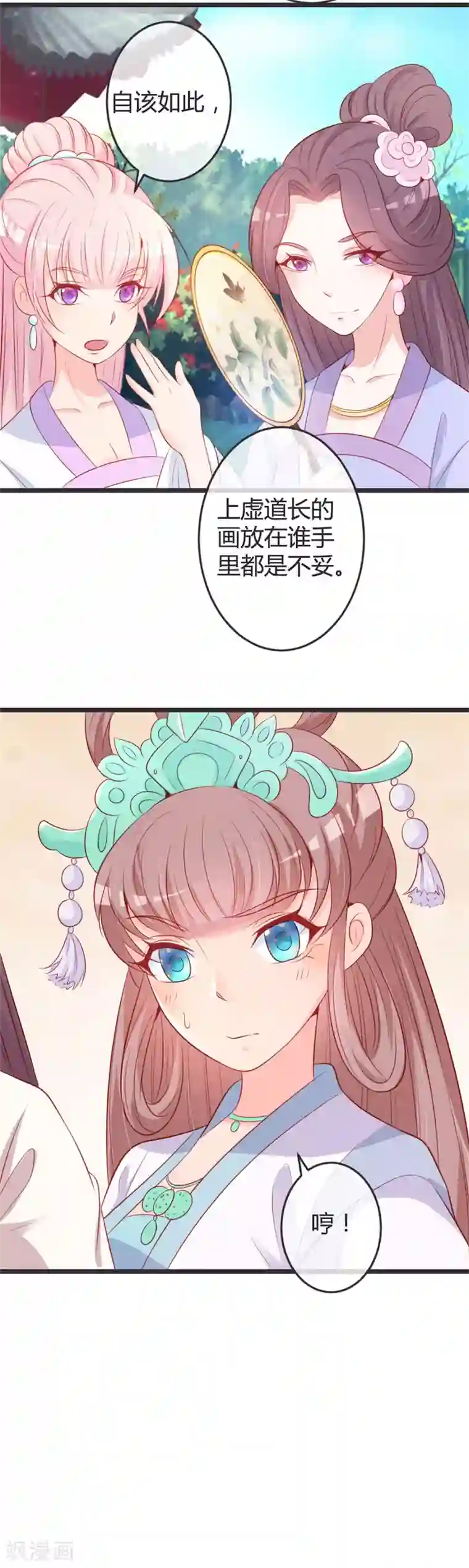 重生医妃狠角色第73话 画像风波