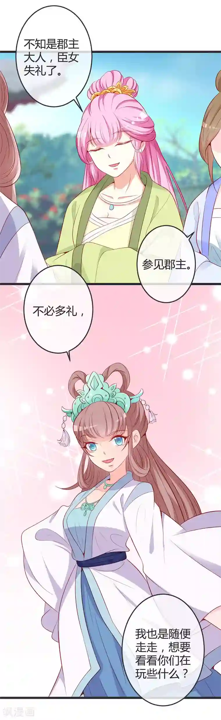 重生医妃狠角色第73话 画像风波