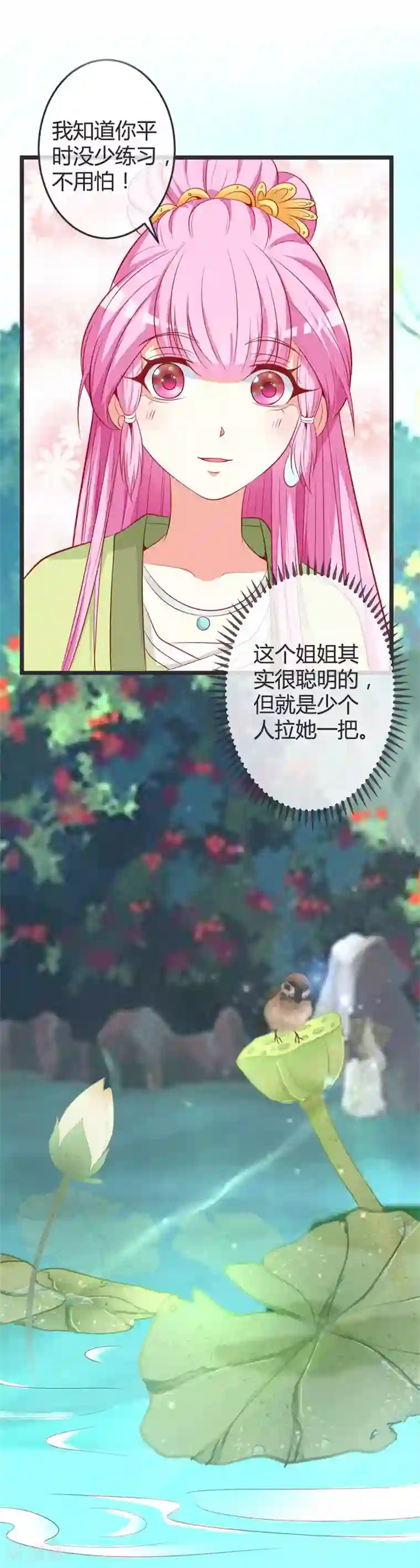 重生医妃狠角色第73话 画像风波