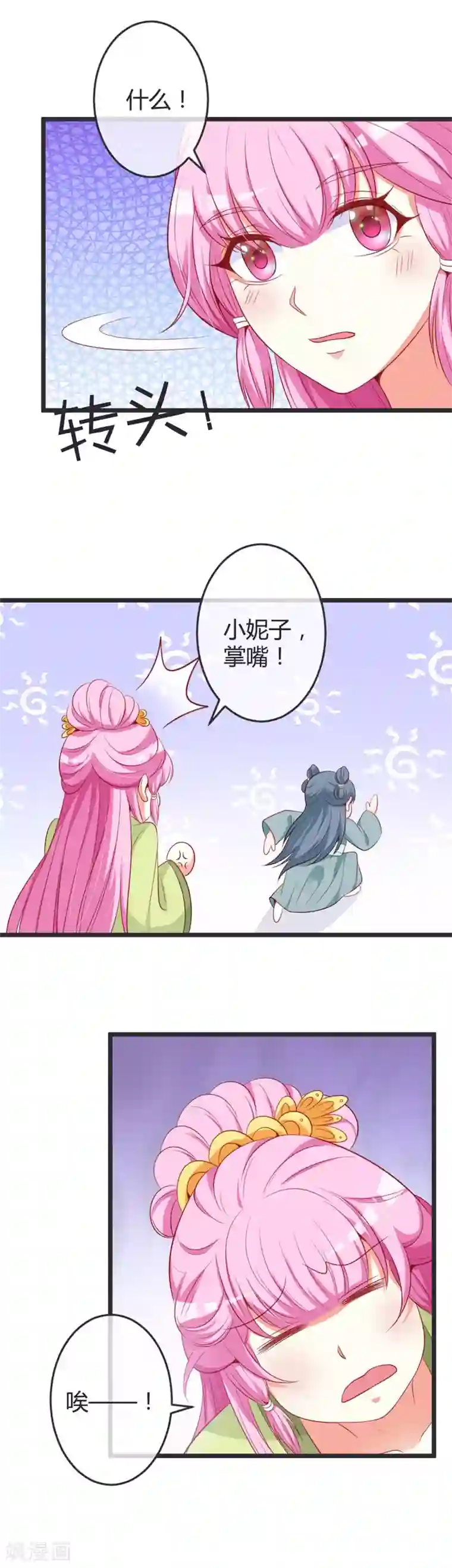 重生医妃狠角色第74话 开玩笑！