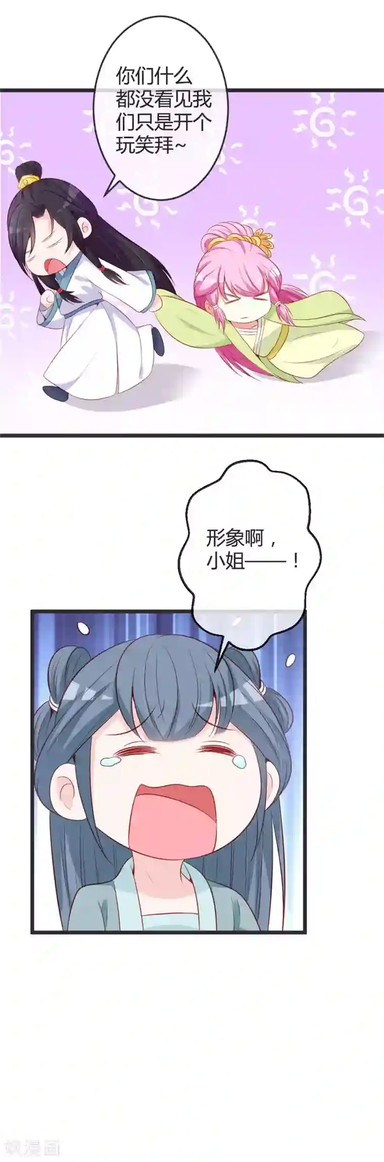 重生医妃狠角色第74话 开玩笑！