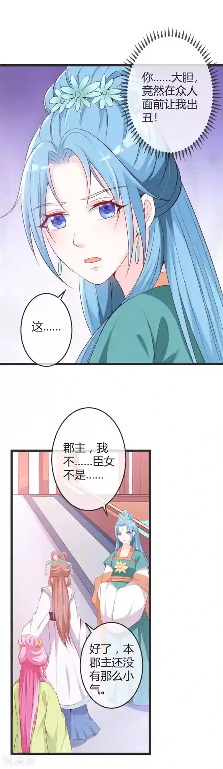 重生医妃狠角色第74话 开玩笑！