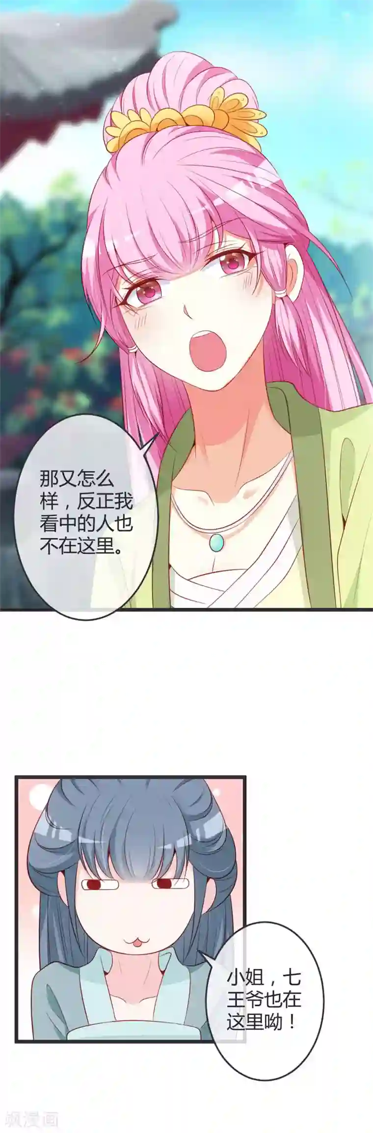 重生医妃狠角色第74话 开玩笑！