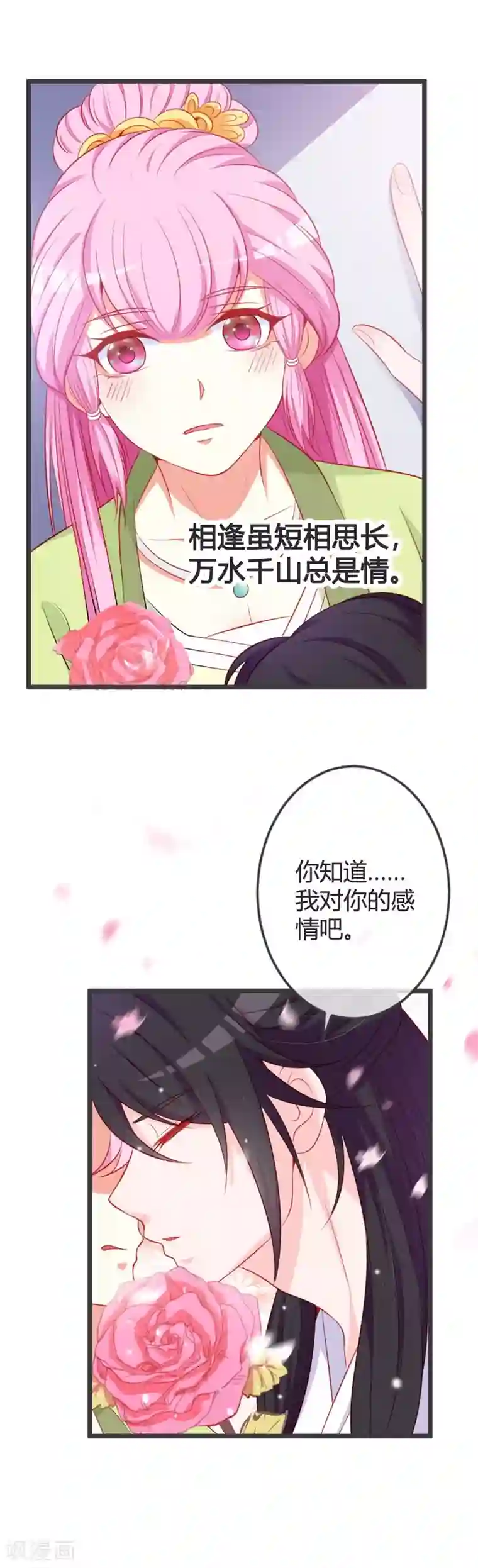 重生医妃狠角色第75话 七王爷的表白