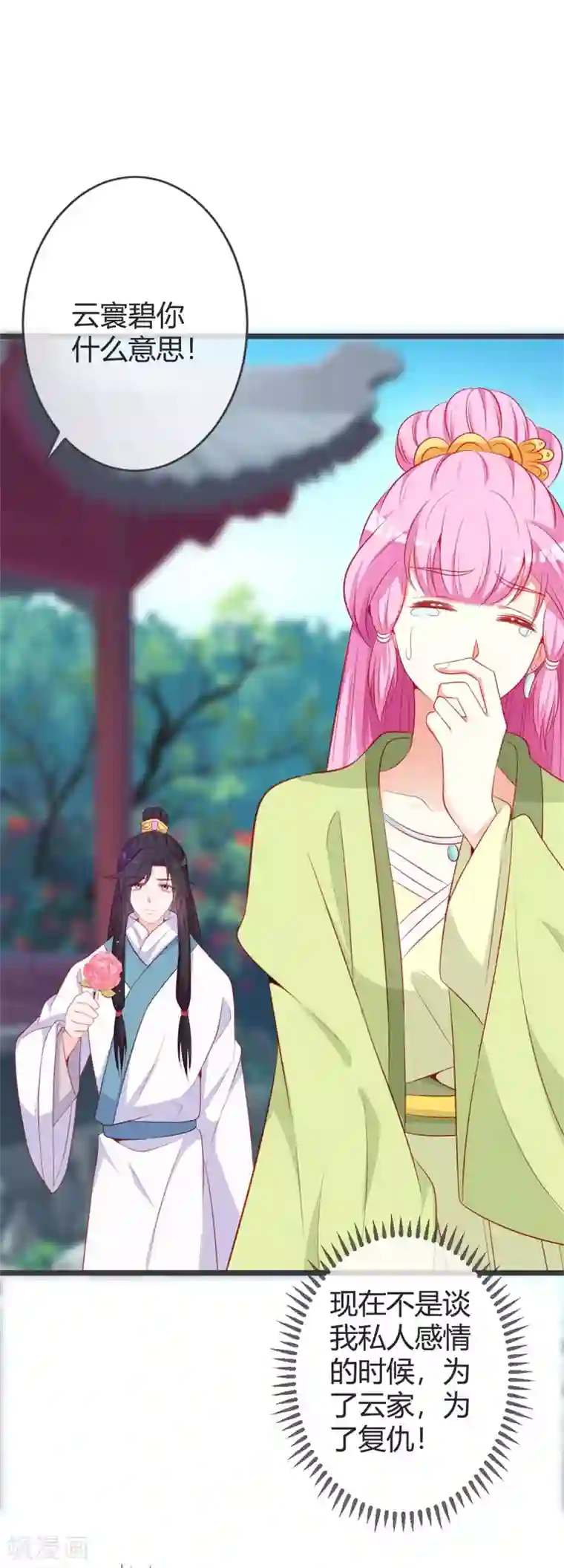 重生医妃狠角色第75话 七王爷的表白