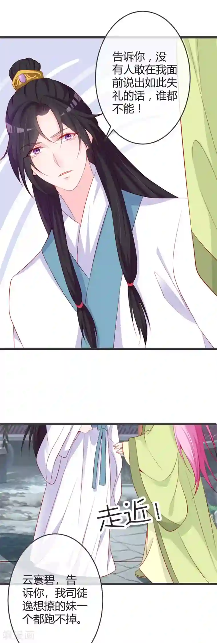 重生医妃狠角色第75话 七王爷的表白