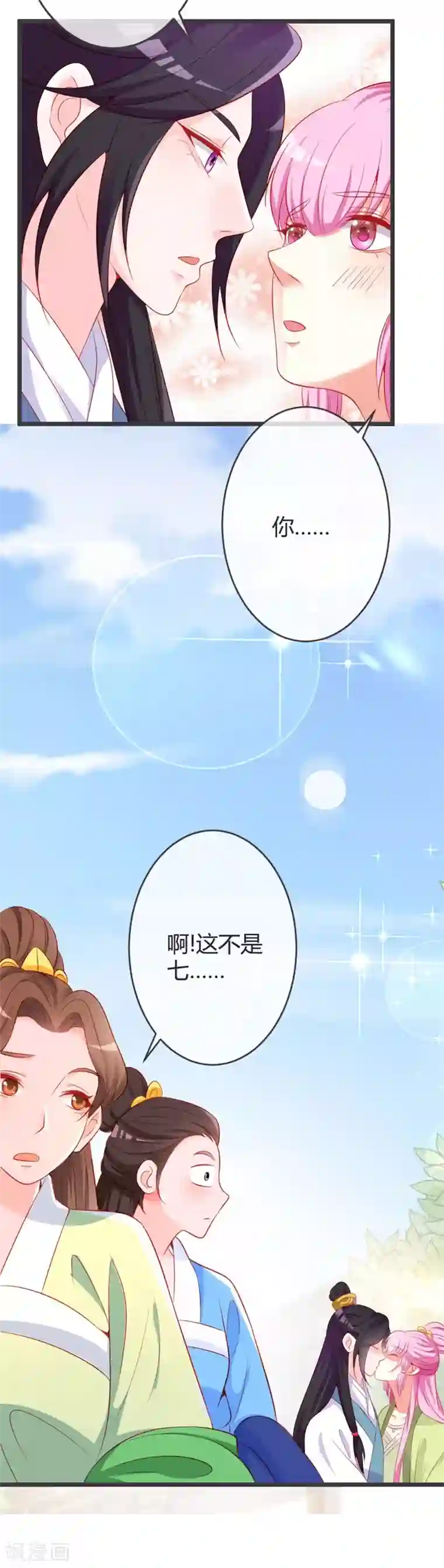 重生医妃狠角色第75话 七王爷的表白