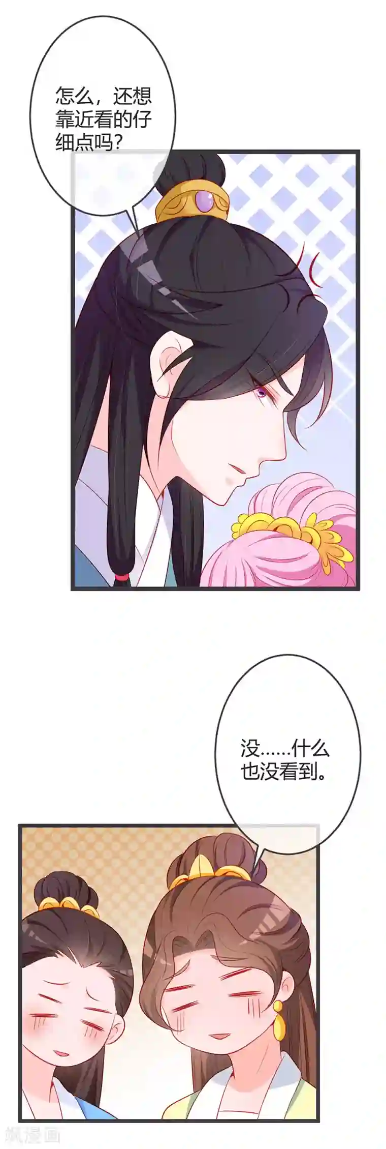 重生医妃狠角色第75话 七王爷的表白