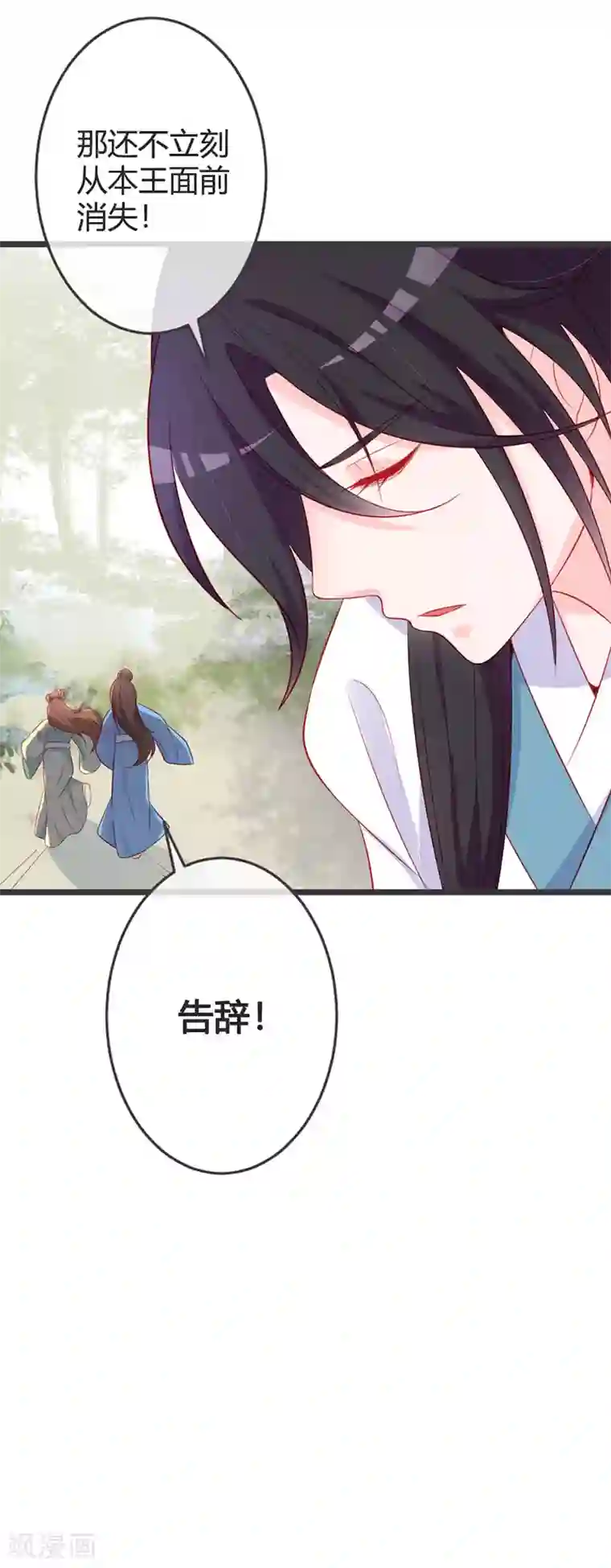 重生医妃狠角色第75话 七王爷的表白