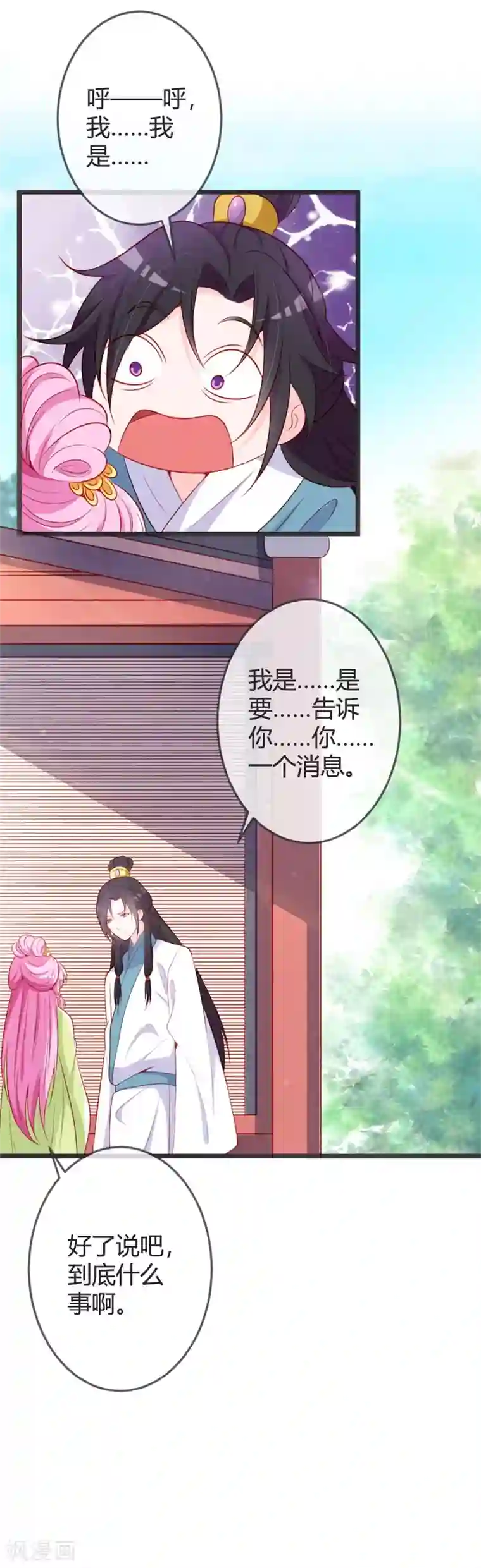 重生医妃狠角色第75话 七王爷的表白