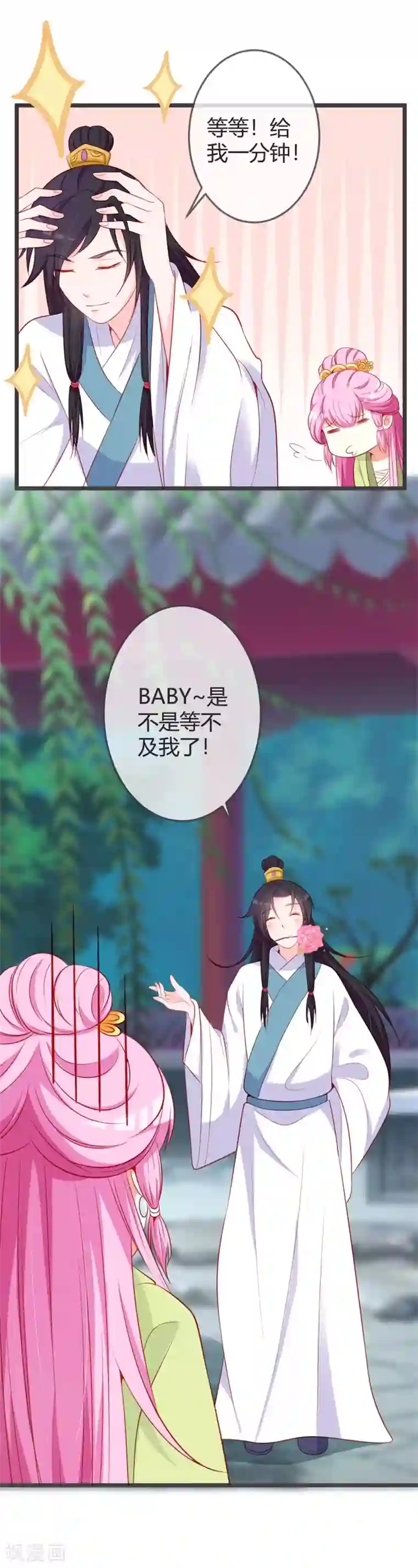 重生医妃狠角色第75话 七王爷的表白