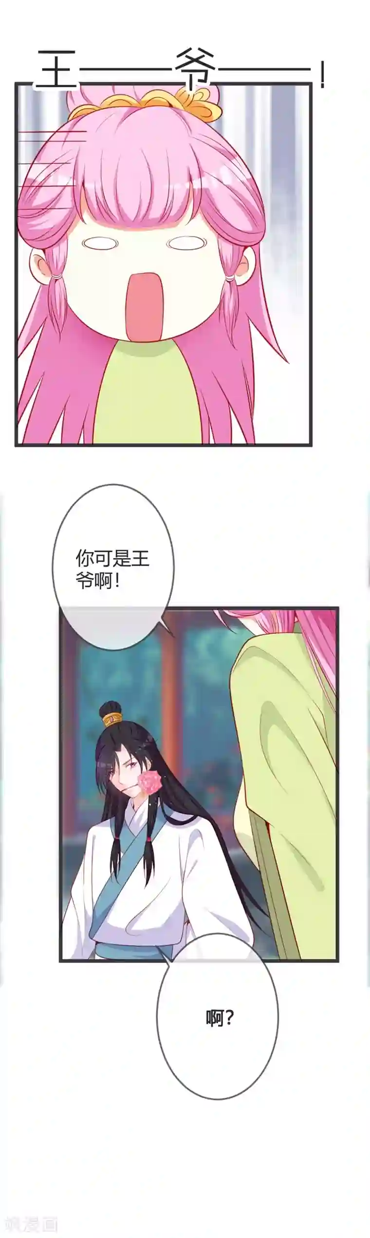 重生医妃狠角色第75话 七王爷的表白