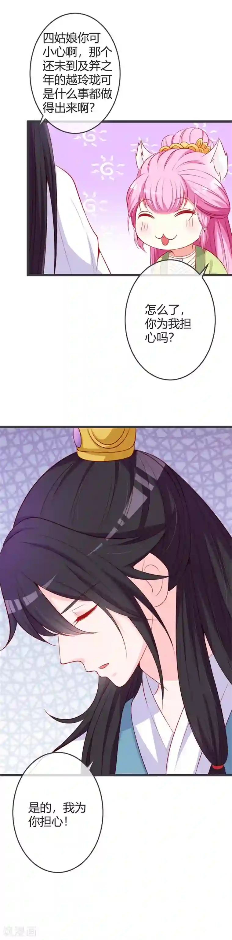 重生医妃狠角色第75话 七王爷的表白