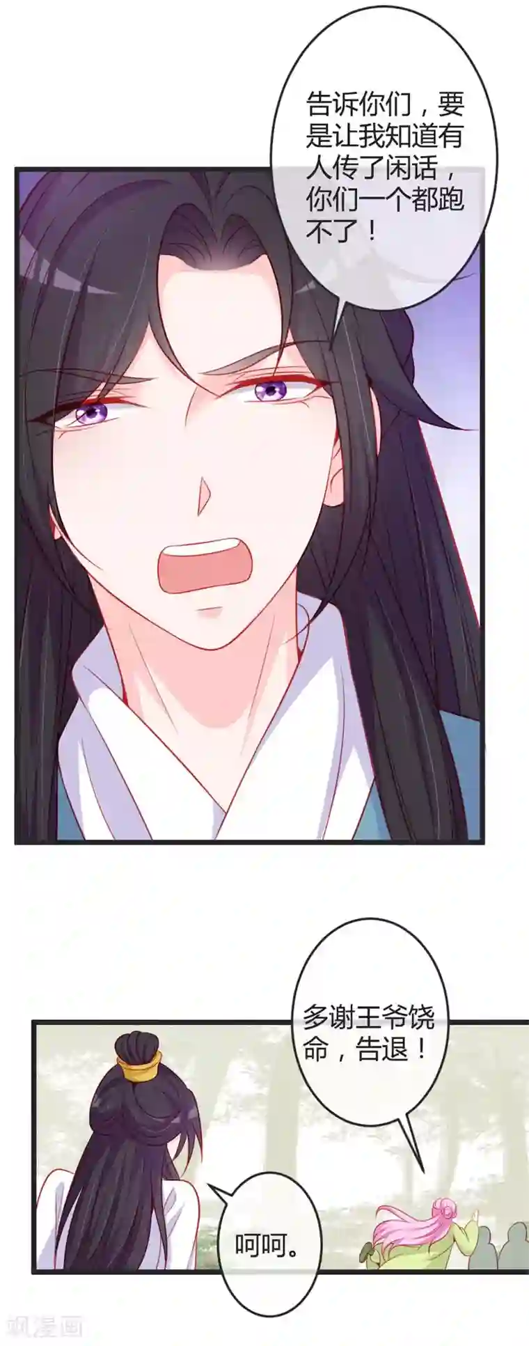 重生医妃狠角色第76话 将计就计