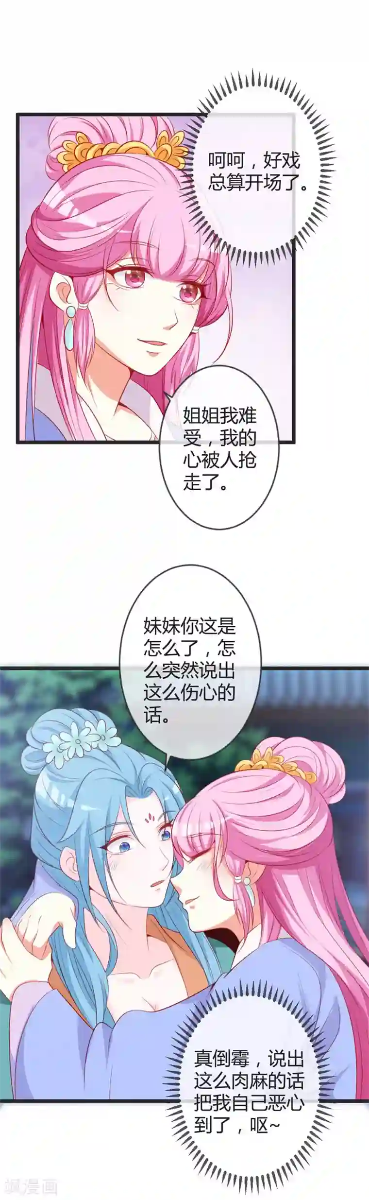 重生医妃狠角色第76话 将计就计