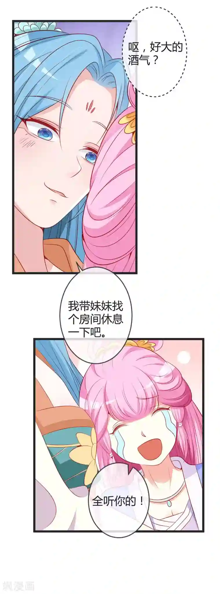 重生医妃狠角色第76话 将计就计