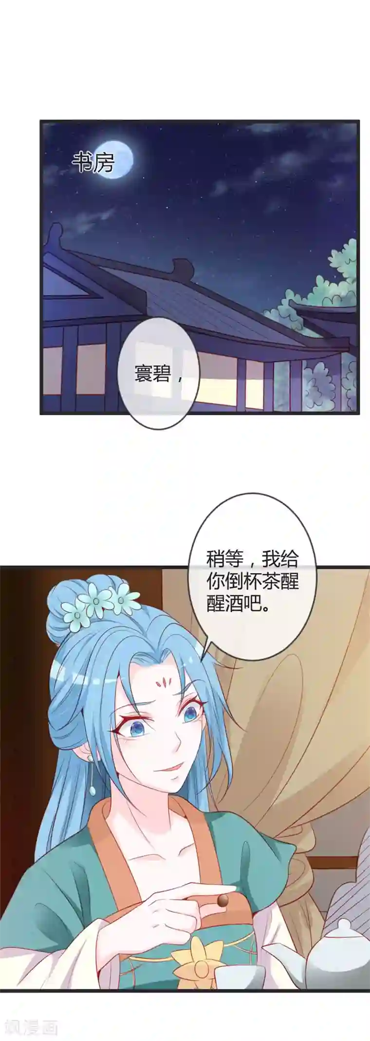重生医妃狠角色第76话 将计就计