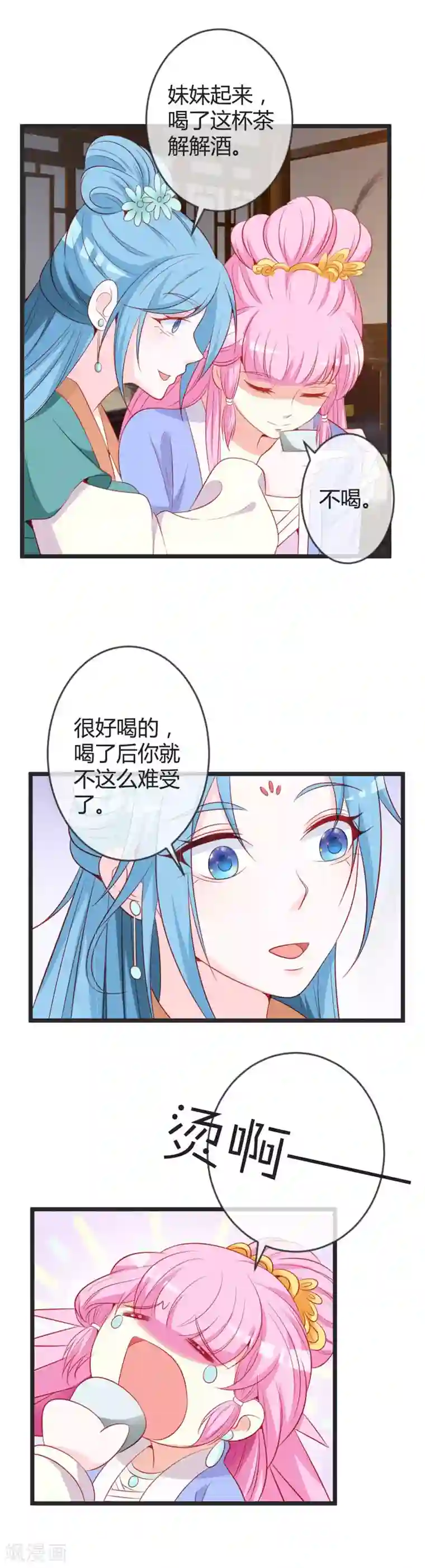 重生医妃狠角色第76话 将计就计