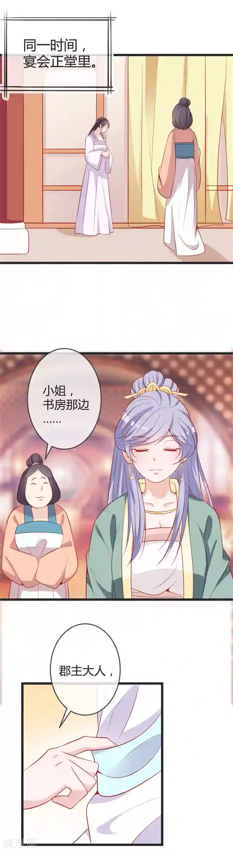 重生医妃狠角色第76话 将计就计